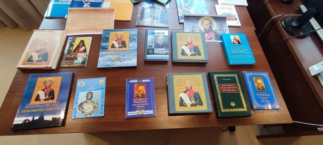 Книжная выставка